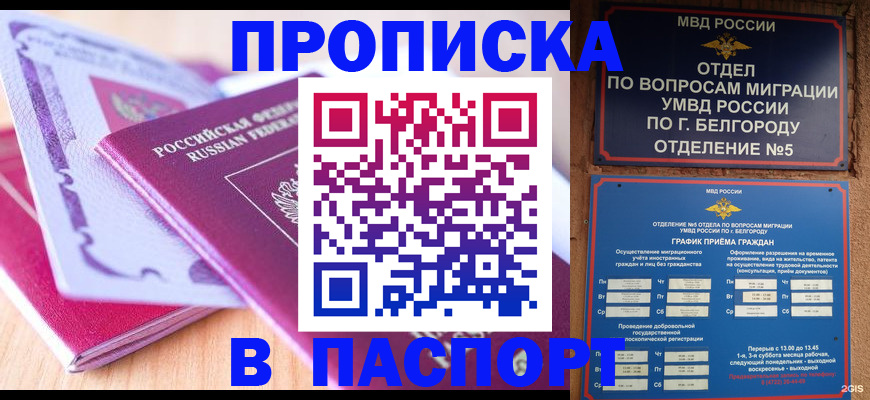 временная регистрация законно в Кушве