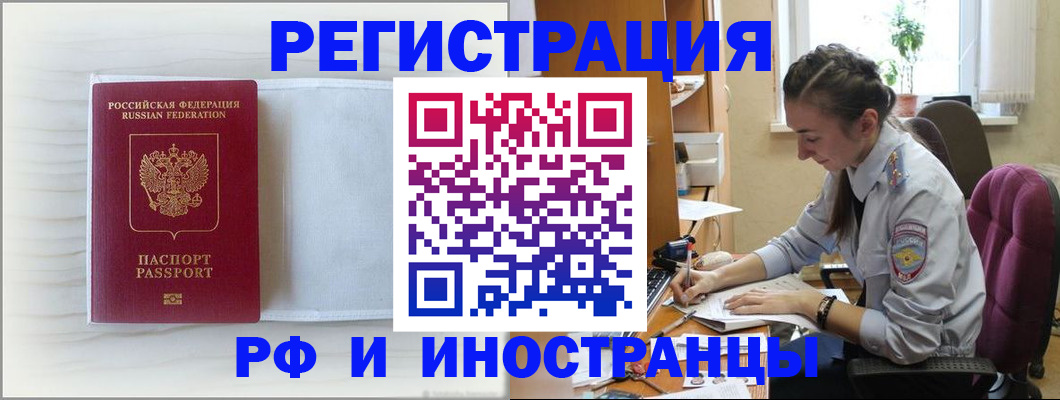 временная регистрация гарантия в Кушве