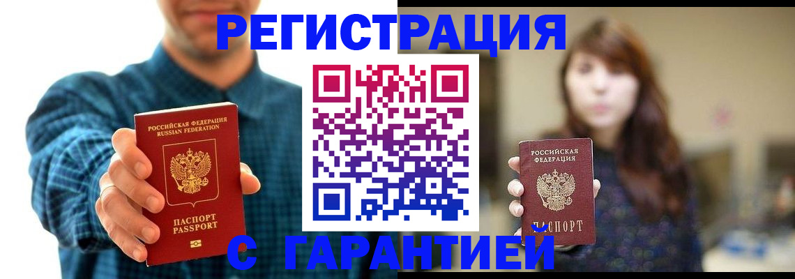 миграционный учет в Кушве