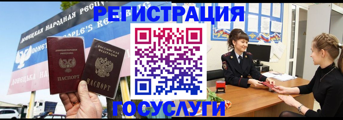 временная регистрация для школы в Кушве